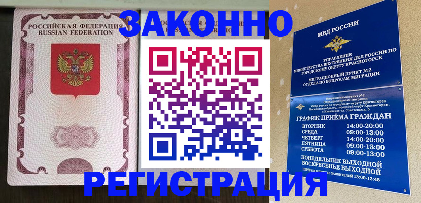 прописка для кредита в Карасуке