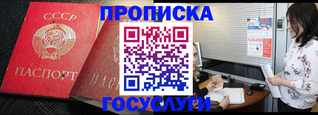 прописка иностранных граждан в Карасуке