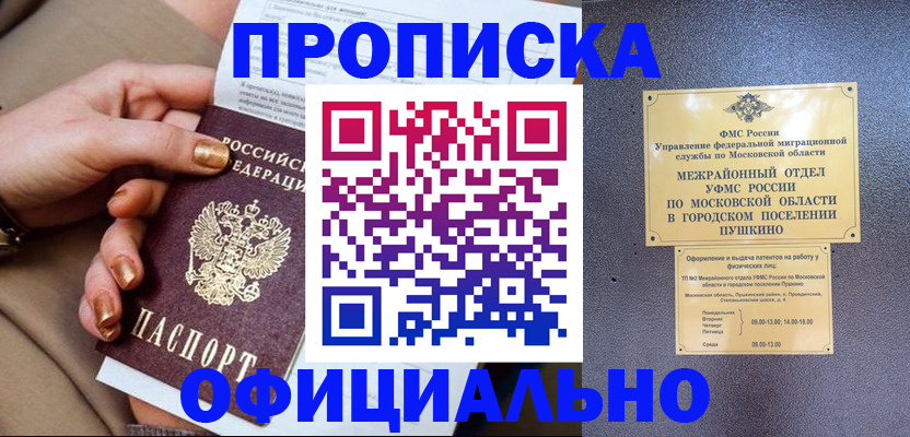 регистрация для дет. сада в Карасуке