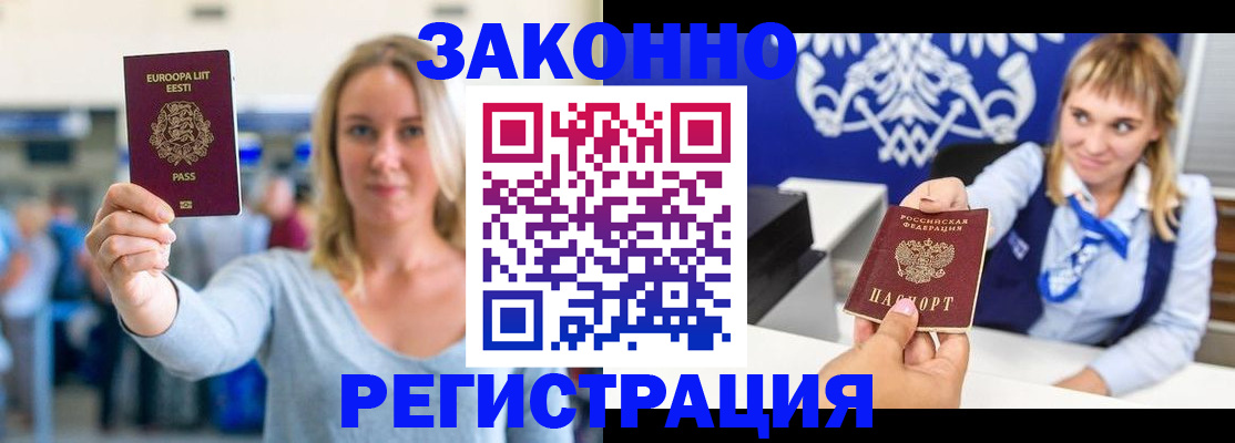 временная регистрация гарантия в Карасуке