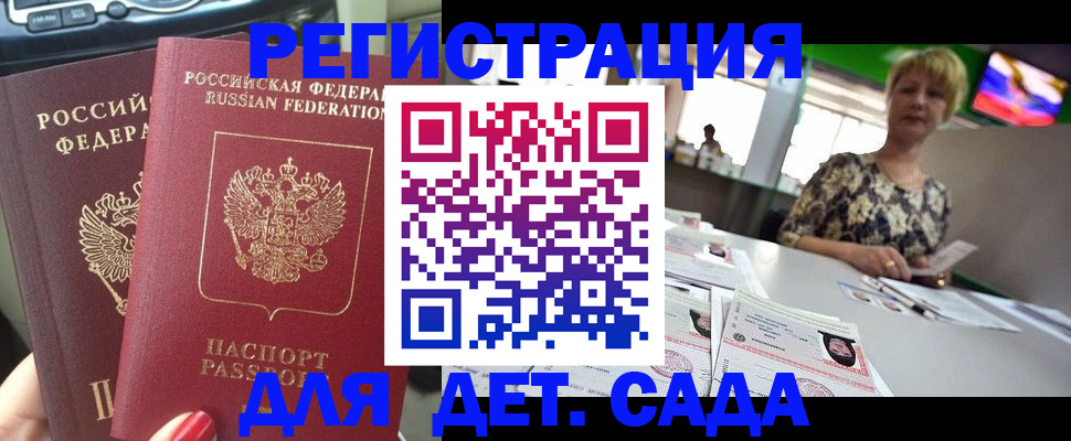 прописка в квартире в Карасуке