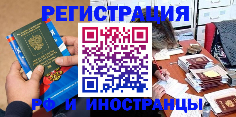 прописка в Карасуке