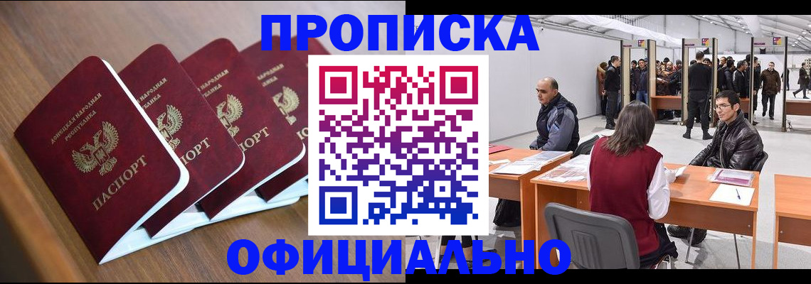 временная регистрация адрес в Карасуке